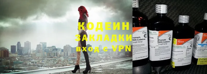 даркнет формула  Владимир  Codein напиток Lean (лин)  дарнет шоп  blacksprut ТОР 